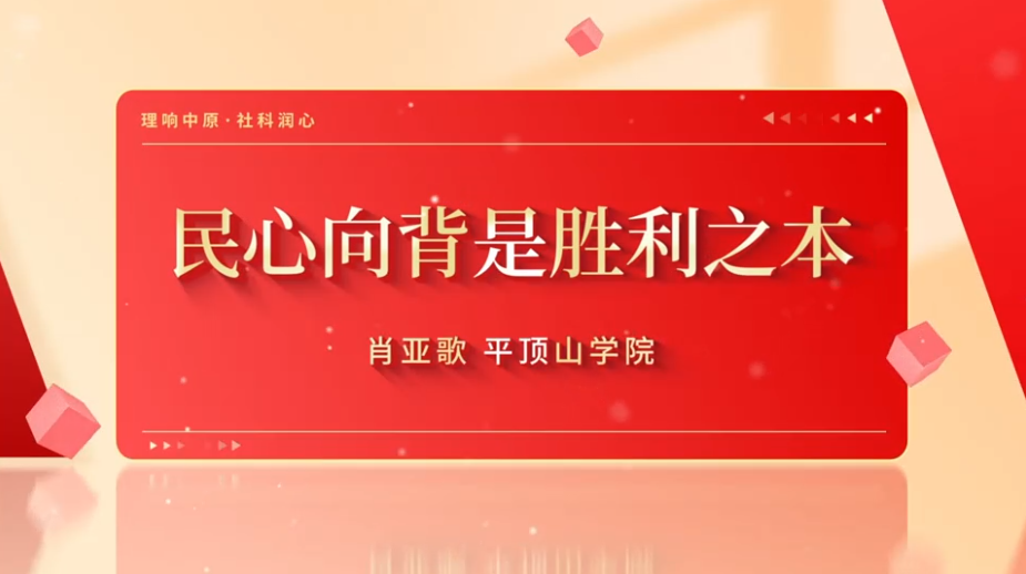 第5期《民心向背是胜利之本》.png