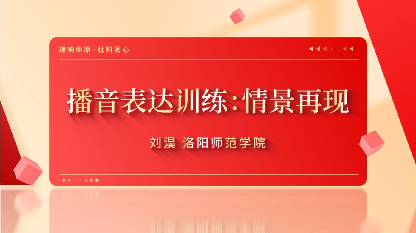 播音表达训练.jpg