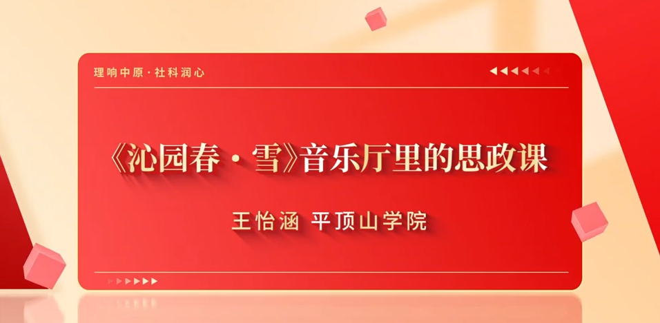 沁园春.png