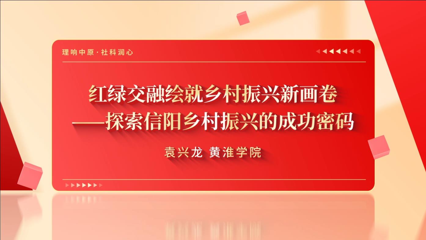红绿交融.jpg
