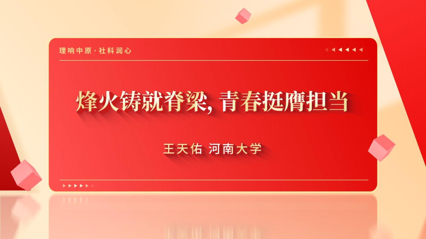 烽火铸就脊梁.jpg